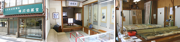 *写真左から　横川伯鳳堂店舗外観、ギャラリー、作業場　　